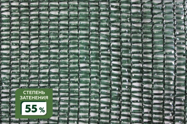 Сетка затеняющая фасованная крепеж в комплекте 55% 2Х10м (S=20м2) в Красноярске